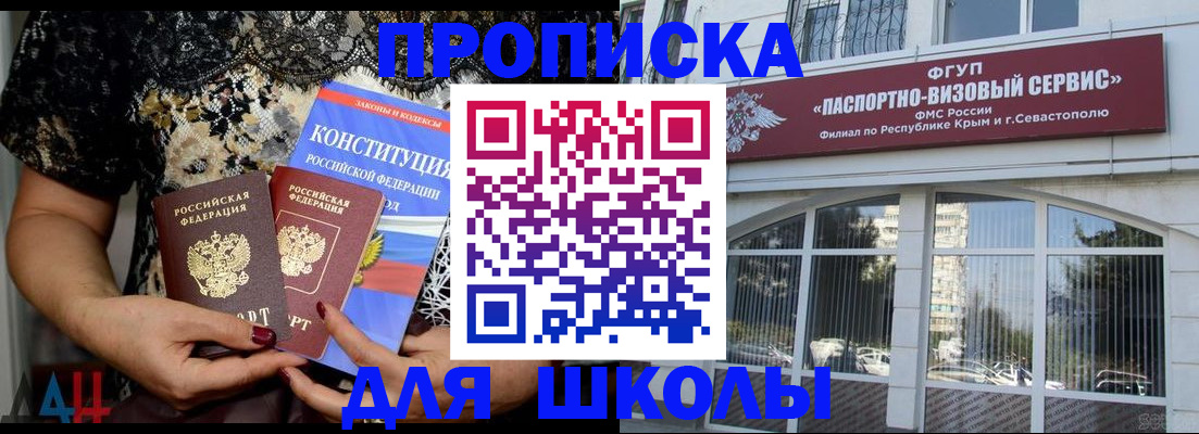 прописка регистрация в Еманжелинске