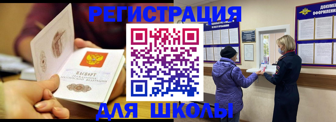 временная регистрация 2025 в Еманжелинске