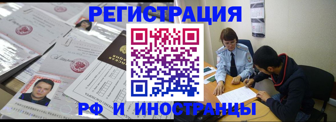 прописка гарантия в Еманжелинске