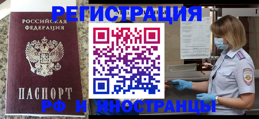 прописка ребенка в Еманжелинске