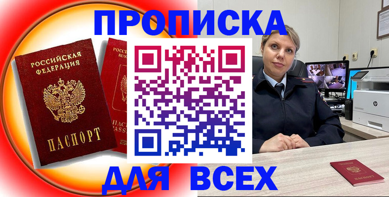 временная регистрация гарантия в Еманжелинске