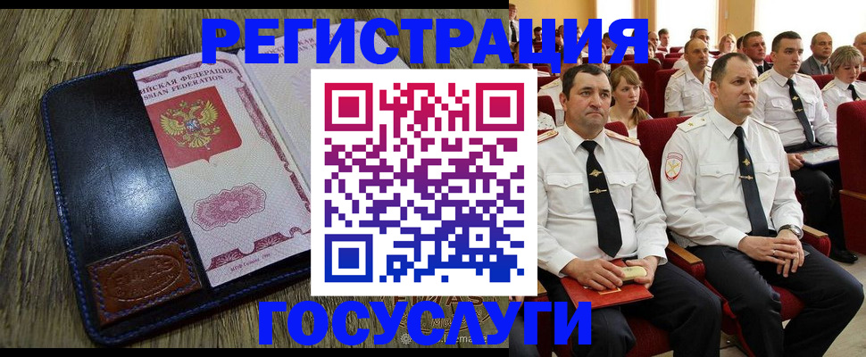 прописка регистрация в Еманжелинске