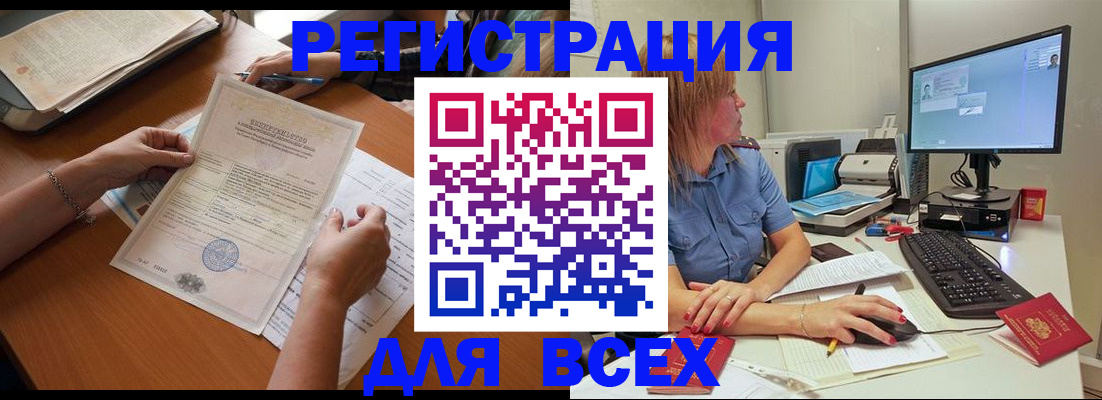 временная регистрация купить в Еманжелинске