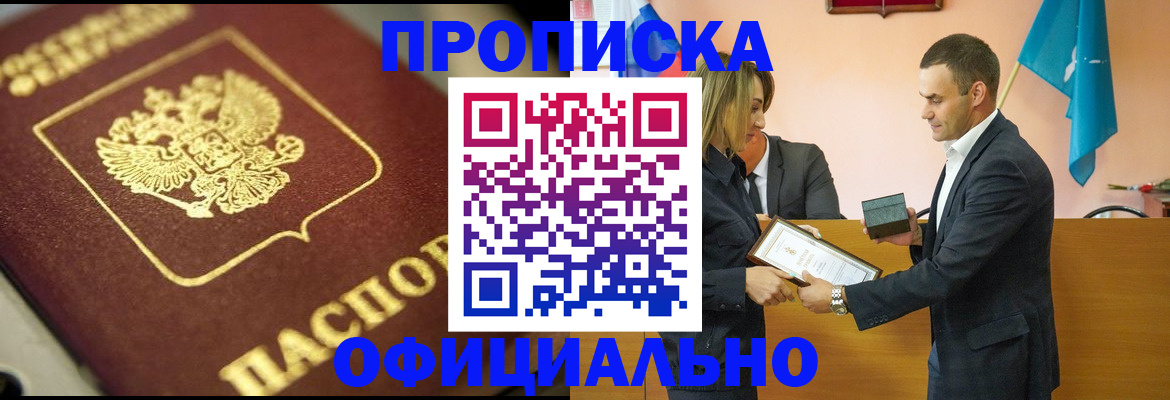 временная регистрация собственник в Еманжелинске