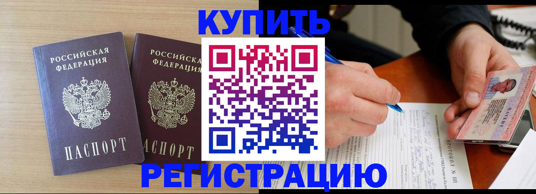 временная регистрация гарантия в Еманжелинске